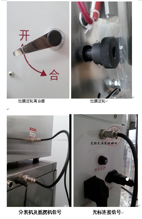 2025現(xiàn)磨豆?jié){料包自動包裝機 雜糧定量分裝機第2張
