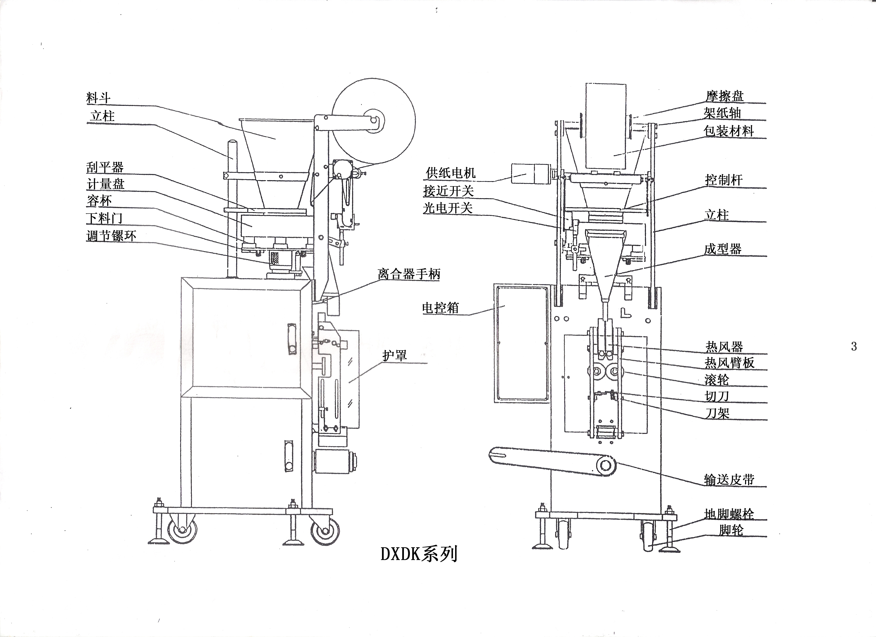 2025袋裝固體飲料自動包裝機第2張