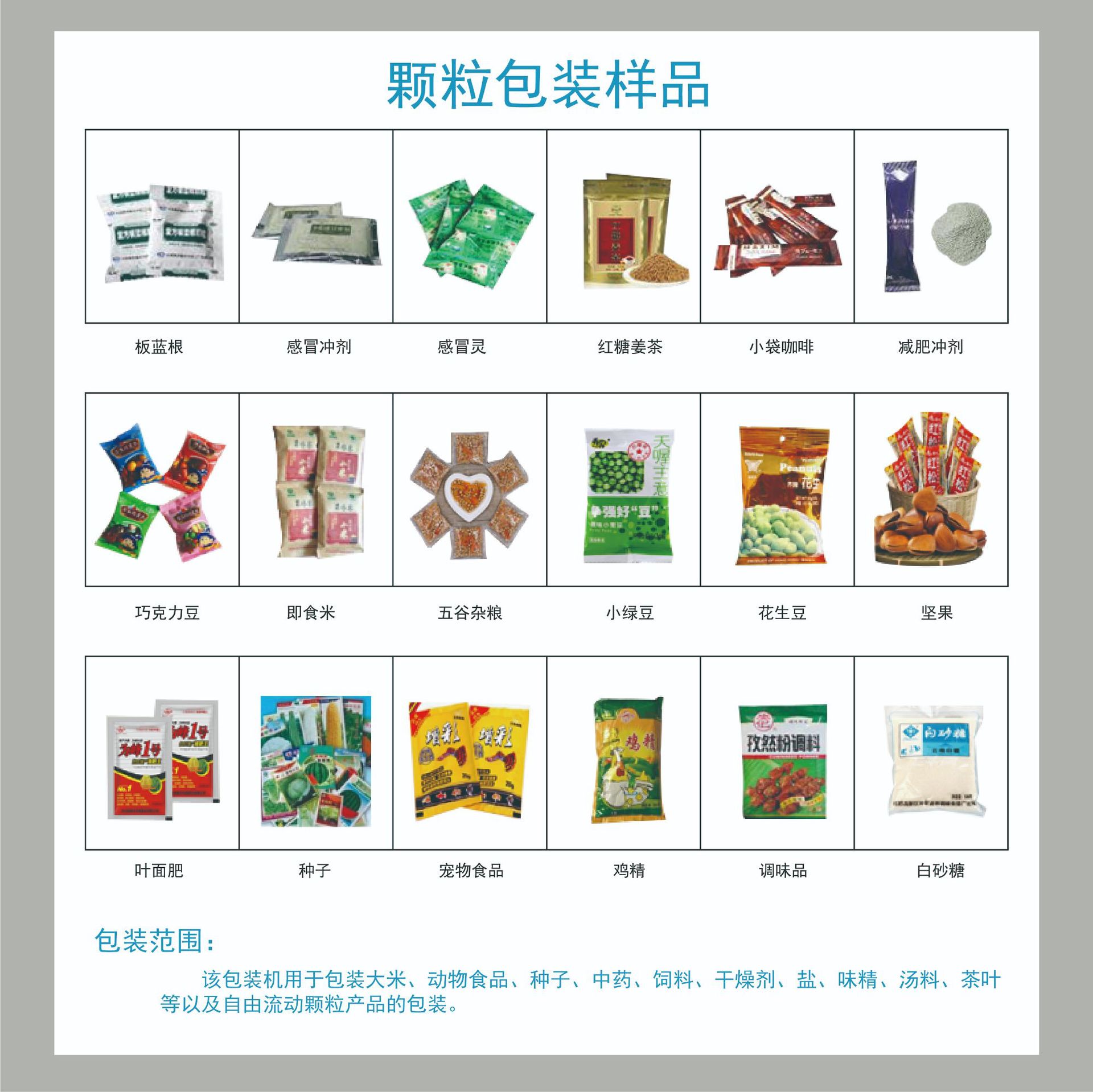 2025新款鏈斗式全自動顆粒包裝機 五金配件包裝機第2張