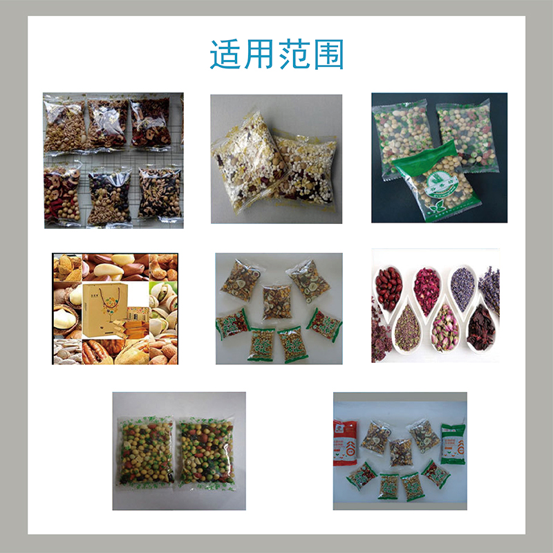 2025新款鏈斗式全自動顆粒包裝機 五金配件包裝機第3張