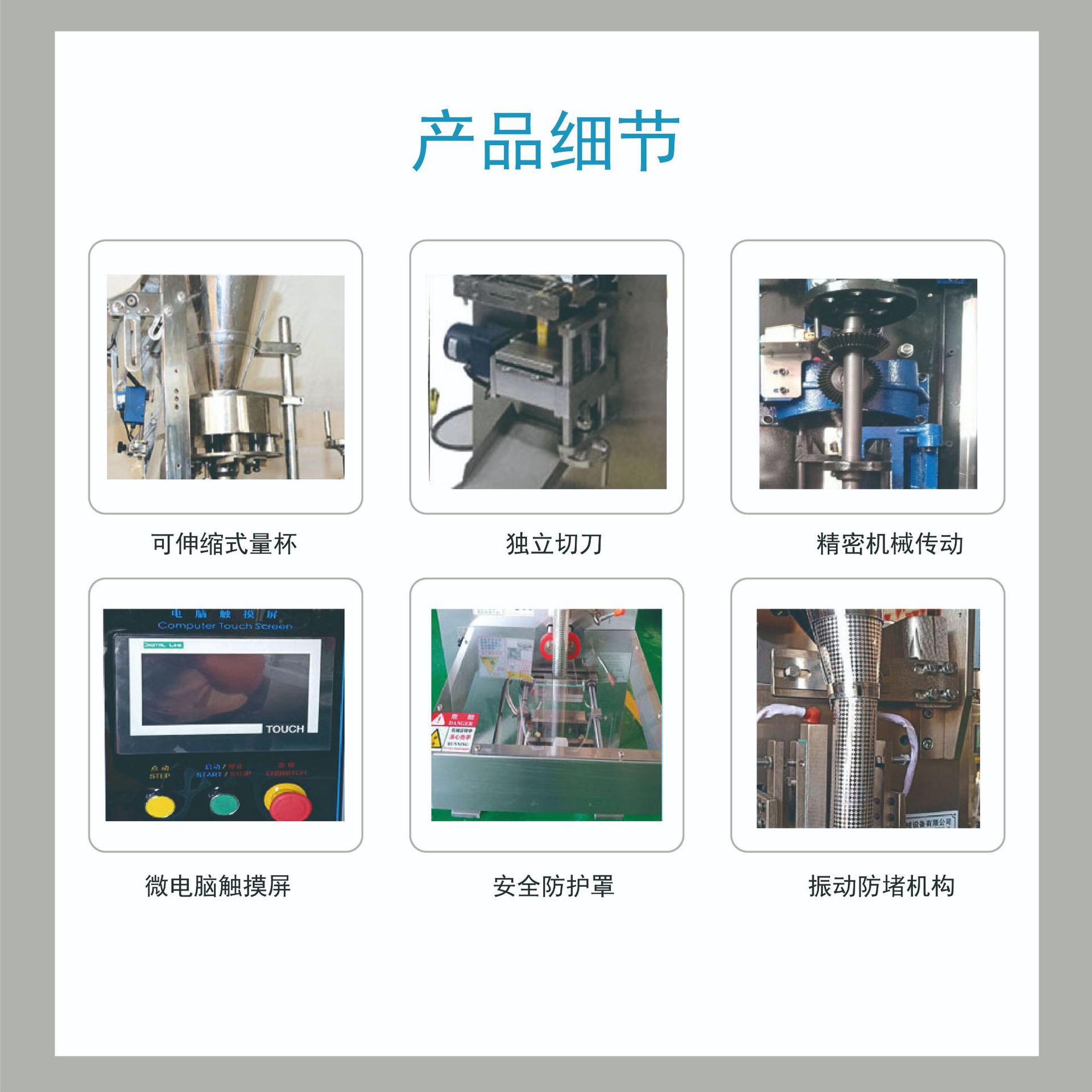 2025新款鏈斗式全自動顆粒包裝機 五金配件包裝機第4張